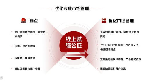 采华科技 以数字化赋强公证，优化广州市场管理新生态